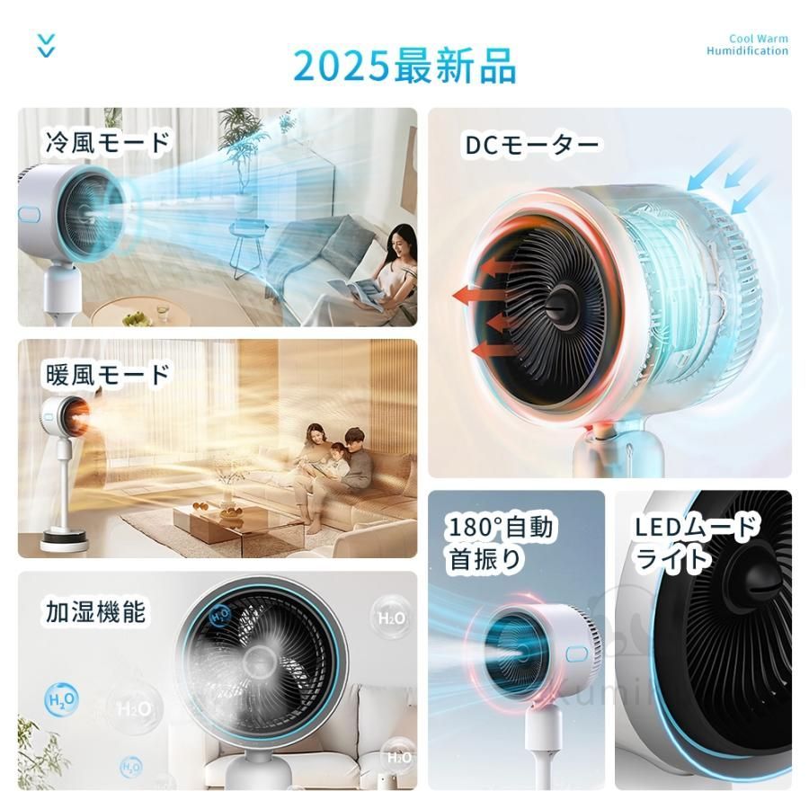 扇風機 冷暖風切替 1台4役 加湿機能 4Lタンク サーキュレーター