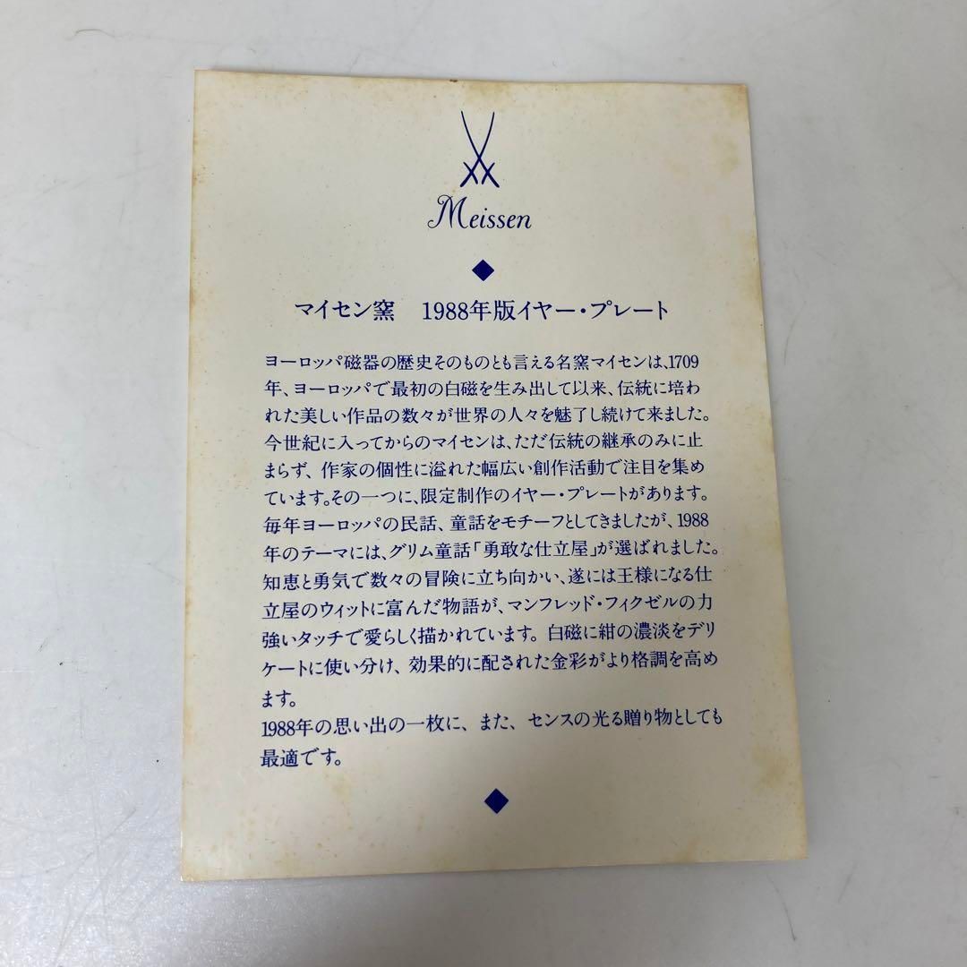 直径25.9㎝ 東な6-0903