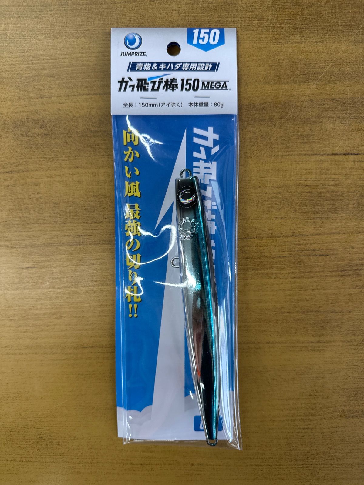 ジャンプライズ かっ飛び棒 150MEGA 背黒メッキ - メルカリ