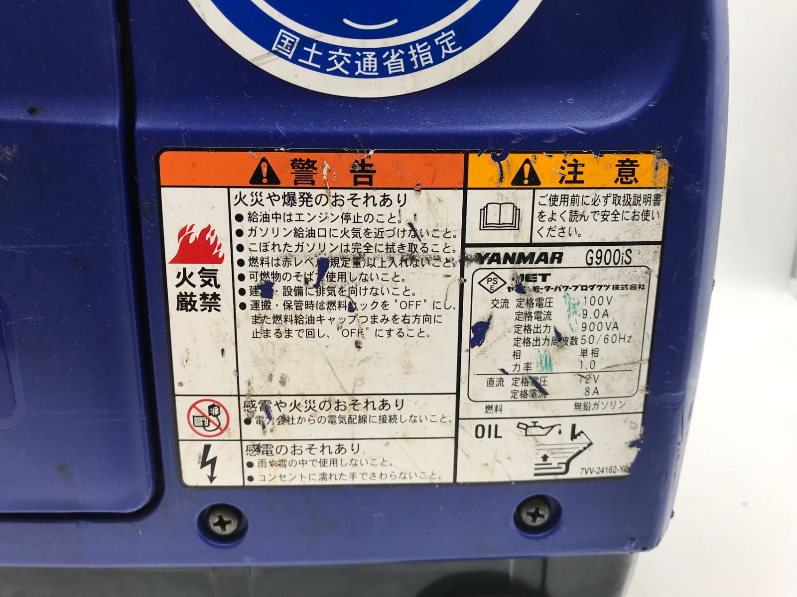 G900iS 防音タイプ