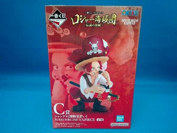 未開封品 C賞 シャンクス(海賊見習い) MASTERLISE EXPIECE 一番