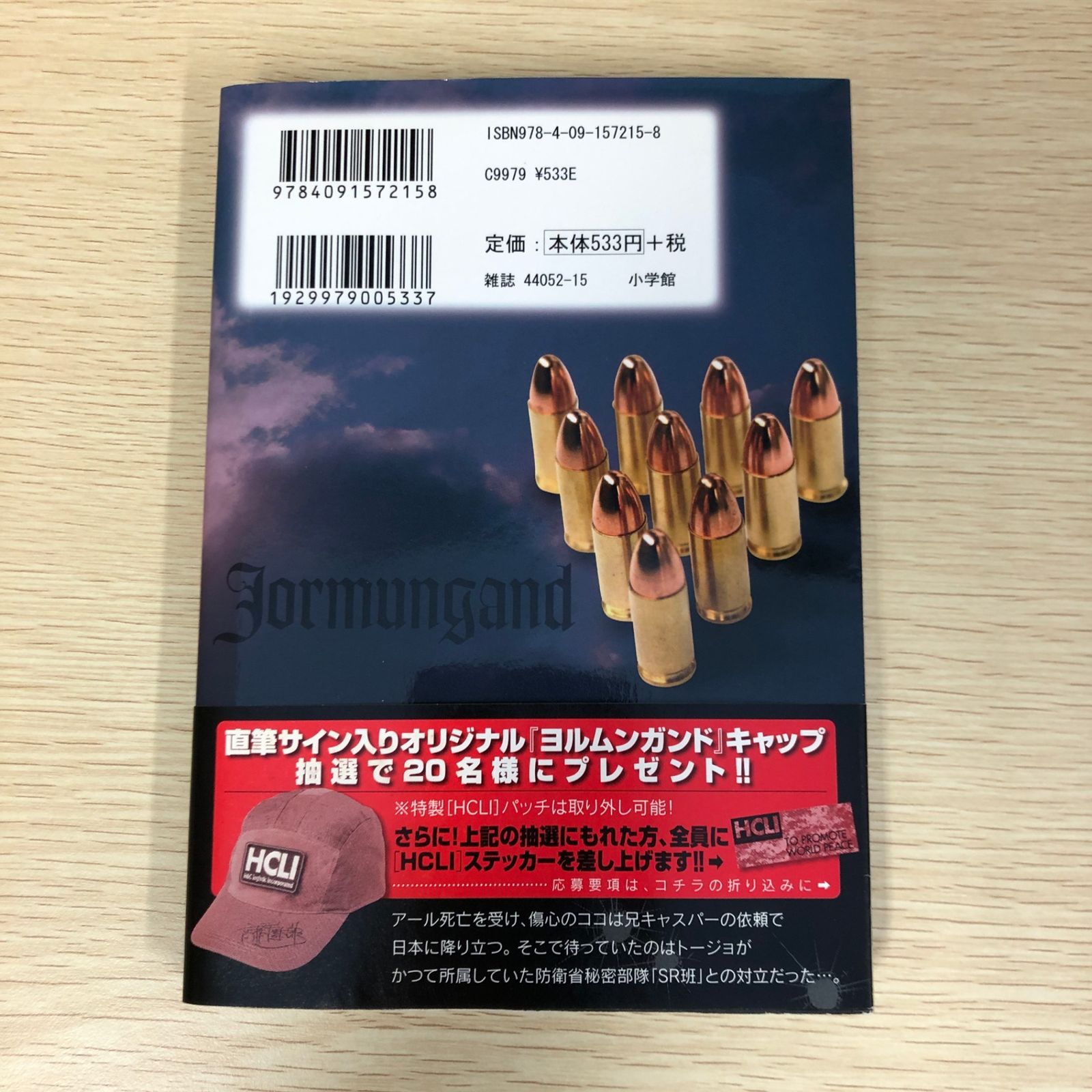 154 【✨即購入可能✨】書 超豪華版大判 List of Japanese Chiikawa Vol.2 [Weiss Schwarz Blau] Singles