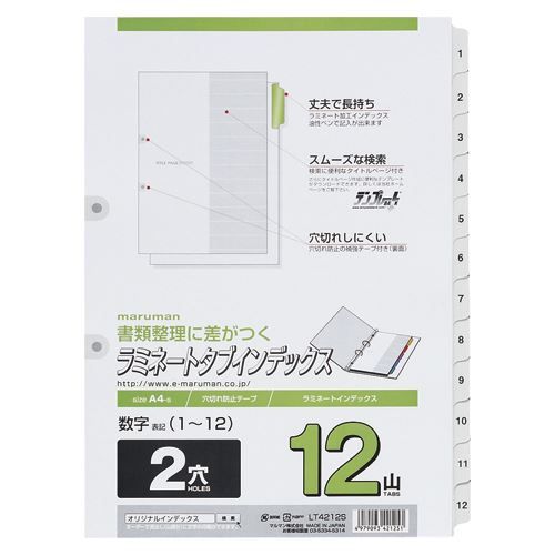 （まとめ買い）マルマン A4ラミタブ見出し 2穴 1~12 LT4212S 【×10セット】