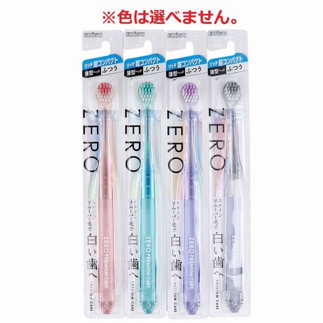 リッチ超コンパクト ふつうB-8046