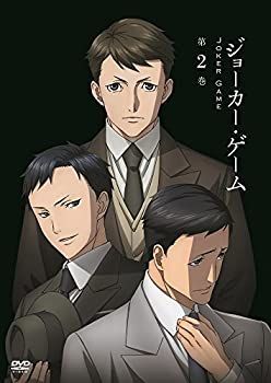 【】ジョーカー・ゲーム 第2巻 [DVD]