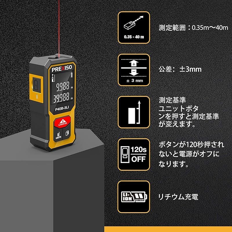 PREXISO レーザー距離計 電子距離計 距離測定計 ミニ 40M PSC