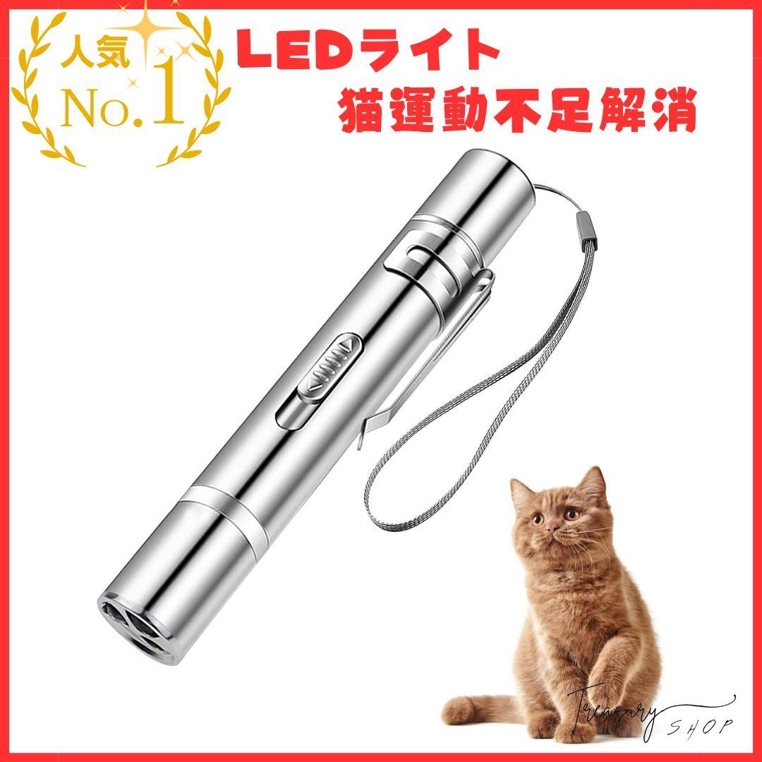 猫 おもちゃ 7in1多機能 LEDライト USB充電式 猫運動不足解消 猫グッズ Treasury SHOP メルカリ