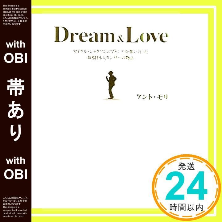 帯あり Dream-Love Jun 24 2010 ケント モリ_09