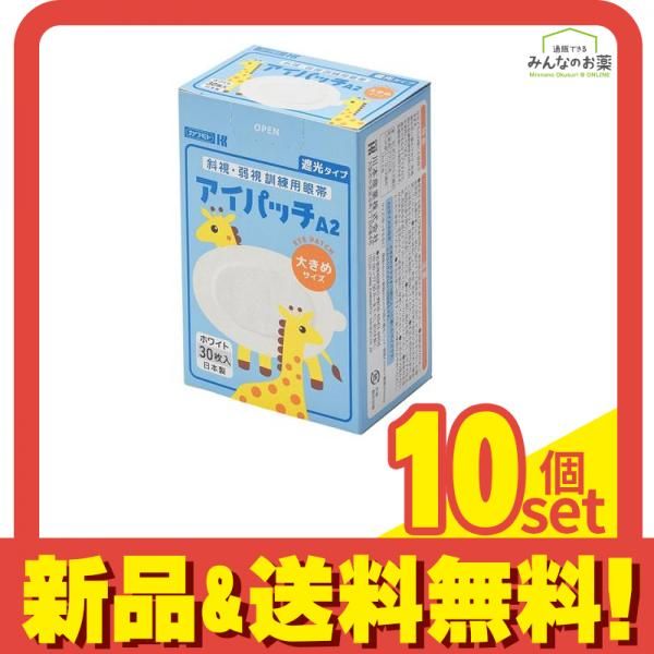 カワモト 眼帯 アイパッチ A-2 大きめサイズ ホワイト 30枚入 10個セット まとめ売り