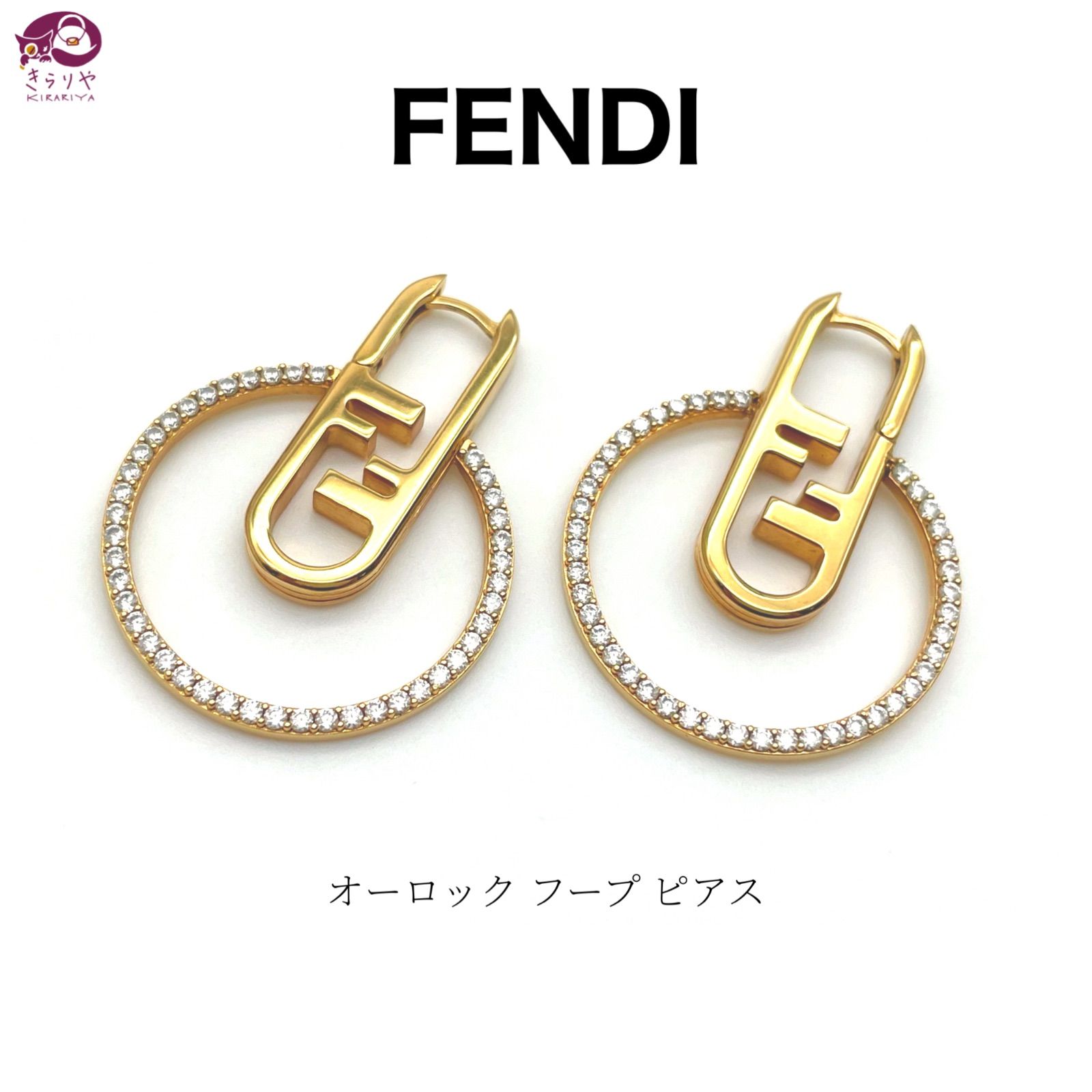 FENDI フェンディ 8AH520 A44G オーロック フープ ピアス 両耳 ジルコン ブロンズ︎ ゴールドカラー イタリア製