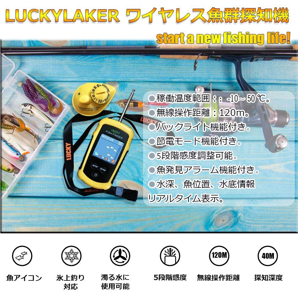 LUCKYLAKER 魚群探知機 ポータブル 魚探 カヤック ぎょたん探知機 魚 Amazon | LUCKYLAKER カヤック 魚群探知機 ポータブル 魚探 バス