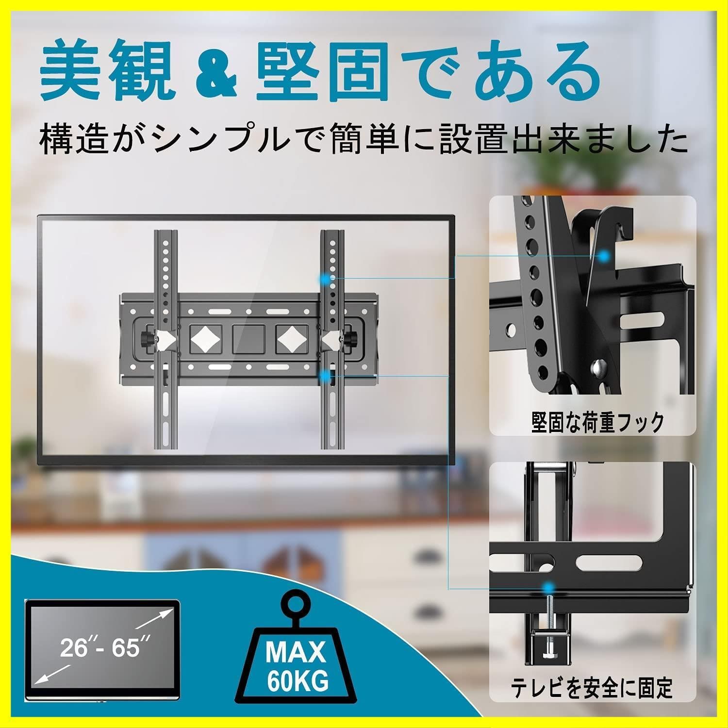 人気商品】Ormgzin テレビ壁掛け金具 26-65インチ 耐荷重60kg VESA最大