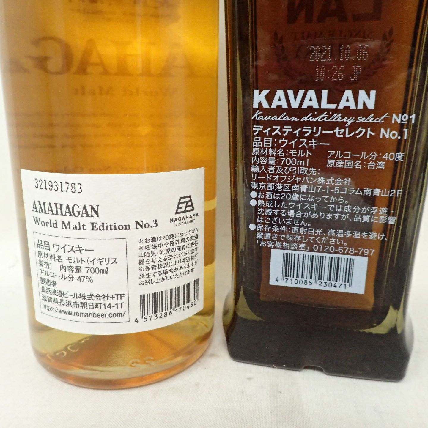 カバラン 3本 長濱蒸留所 アマハガン 3本 6本セット【7F】 - お酒の