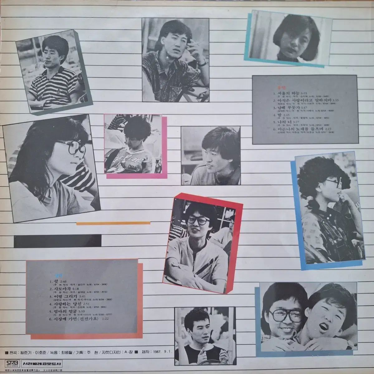 盤| Omnibus オムニバス 1 家 ー ソウルの 空色 LP