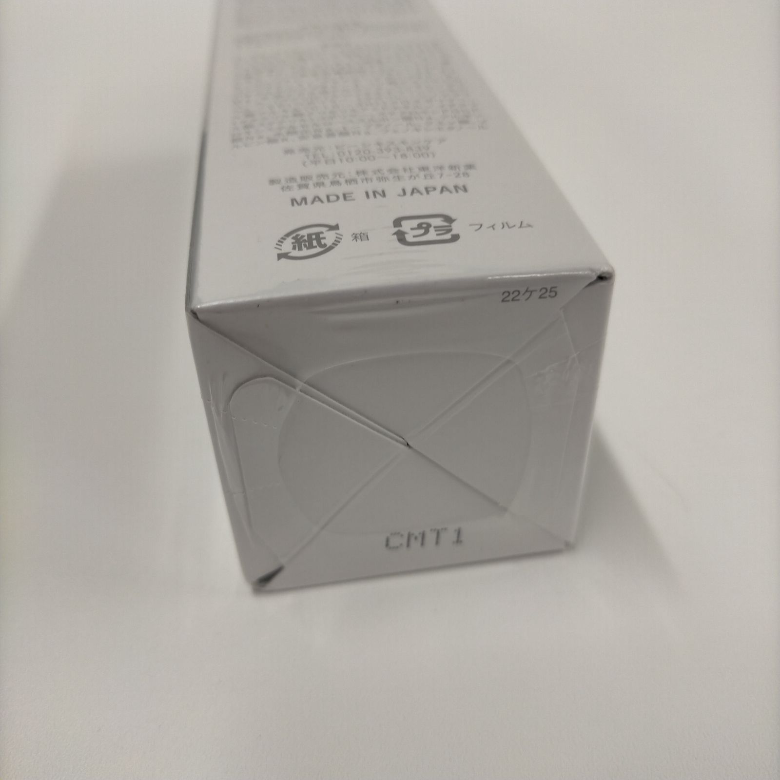 未開封　白漢 しろ彩 ECLモイスチャーローションII 化粧水 100ml P932 白漢 しろ彩 ECLモイスチャーローション2 ＜化粧水＞ 100mL