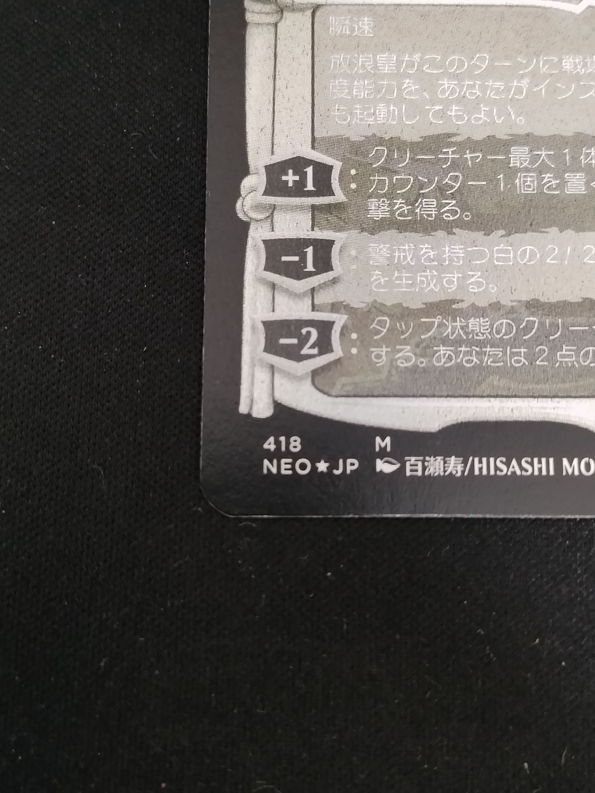 NEO