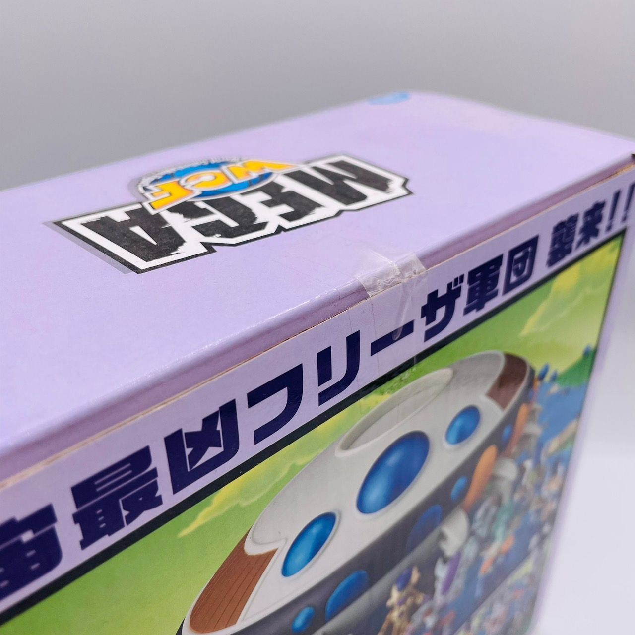 ドラゴンボール超 MEGA ワールドコレクタブルフィギュア フリーザの 