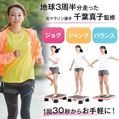 日テレ7 ジョグフット／ピンク | 元マラソン選手 千葉真子監修