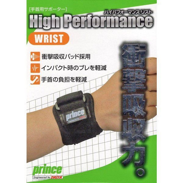 prince ハイパフォーマンス リスト 接骨院の手首サポーター （手首の痛み、テニス、ゴルフ、スポーツ） wrist supporter