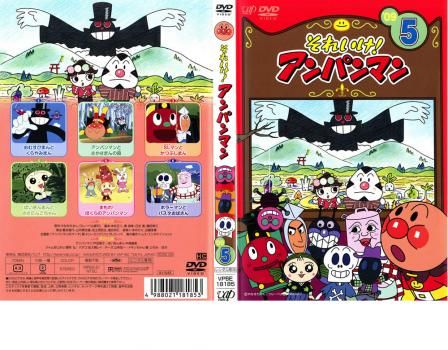 それいけ!アンパンマン '09 5【アニメ 中古 DVD】レンタル落ち
