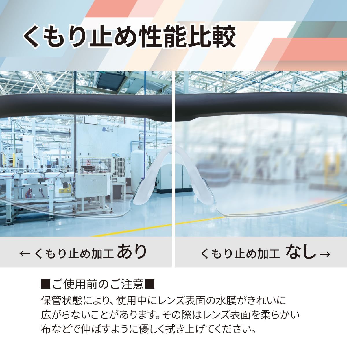 人気 [山本光学] 2024年度グッドデザイン賞受賞 保護めがね SN