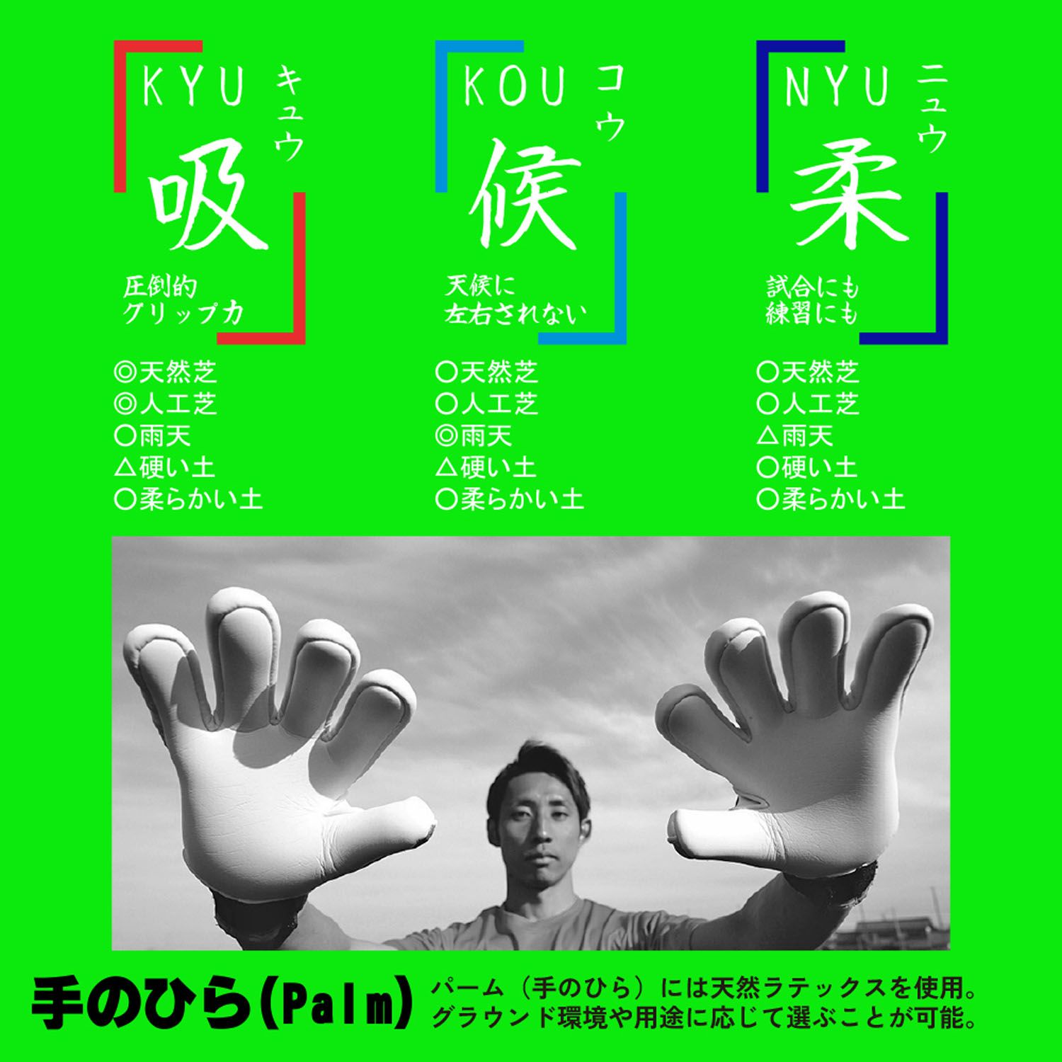 ソキュウクロウト