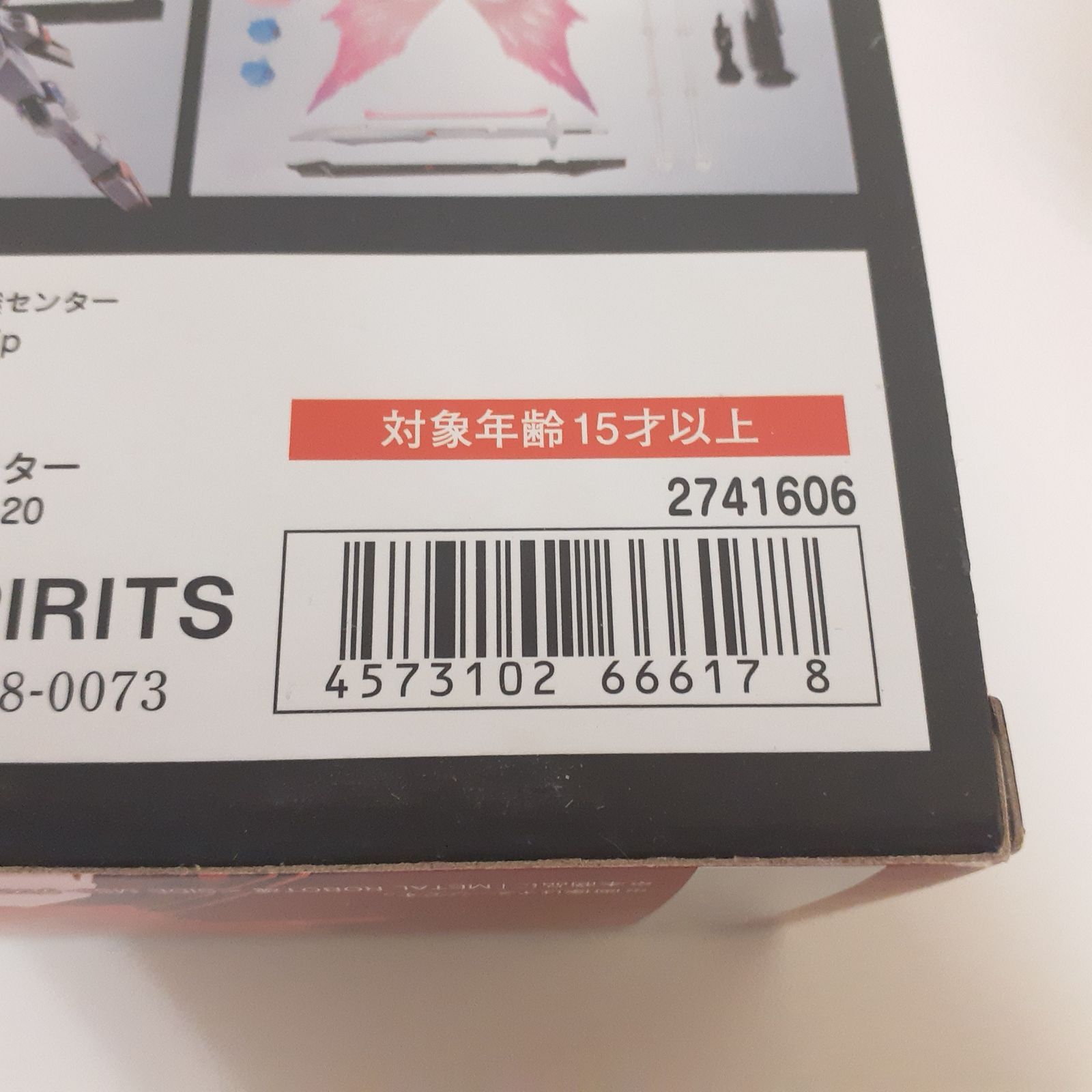 L ROBOT魂 SpecⅡ専用光の翼&エフェクトセット【新品未開封】 Amazon.co.jp: 輸送箱未開封 METAL ROBOT魂 ＜SIDE MS