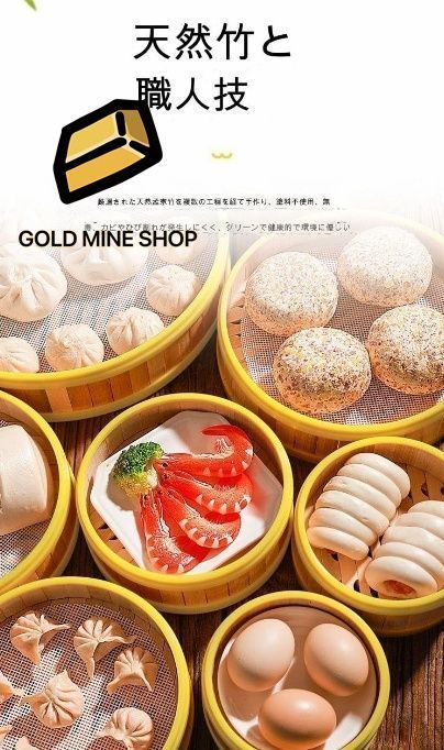 中華料理 蒸し籠