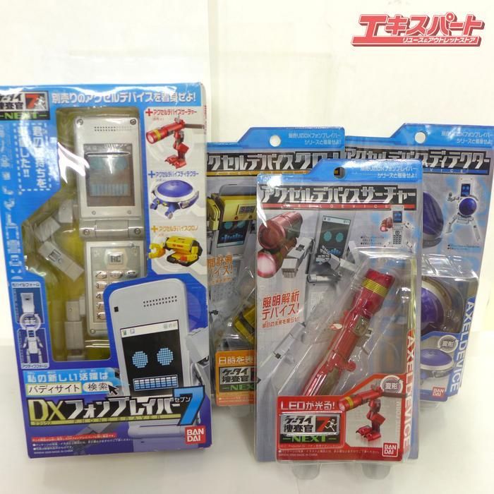 ケータイ捜査官7 セット ケータイ捜査官7 スペシャルバディセット（DXフォンブレイバー