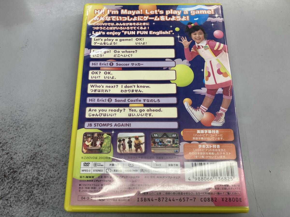 DVD 英語であそぼ FUN FUN English! いっしょにあそぼ!(あそび