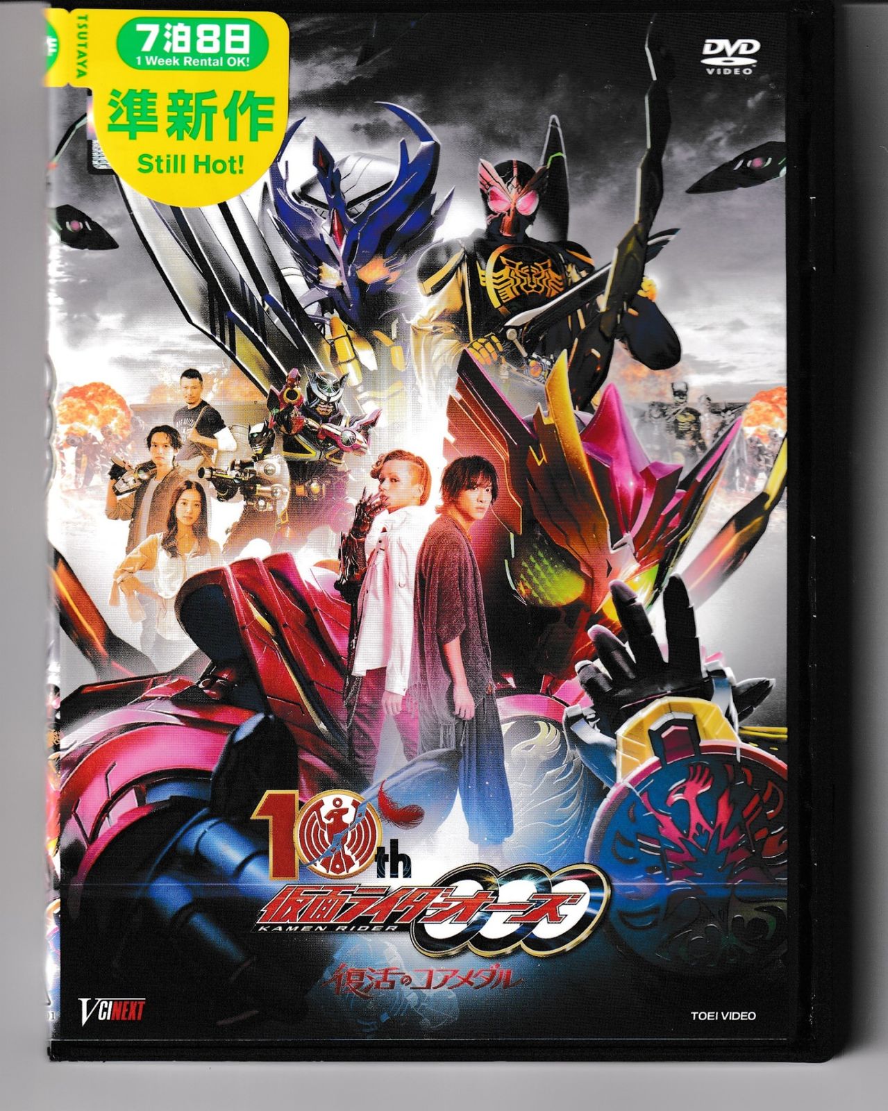 KD 2157 10th 仮面ライダーオーズ復活のコアメダル 中古DVD - メルカリ