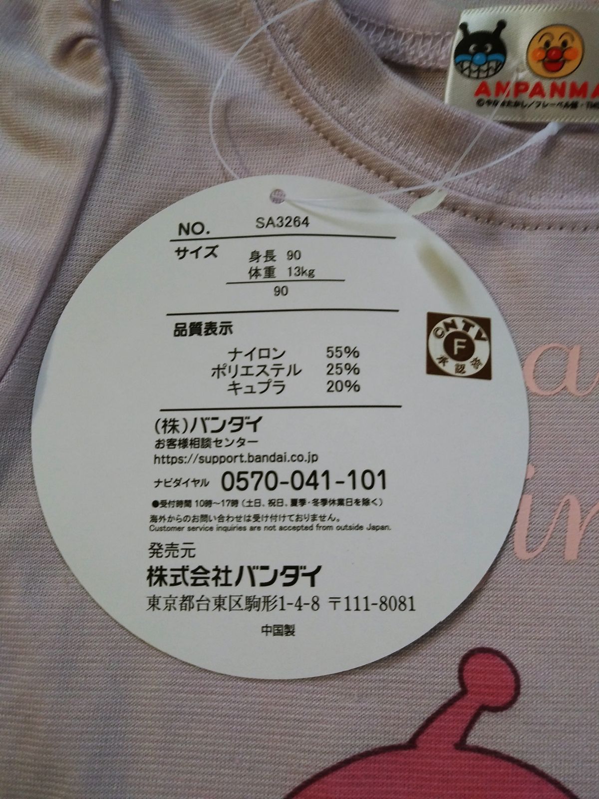ドキンちゃん Tシャツ 90 - MOA ショップ - メルカリ
