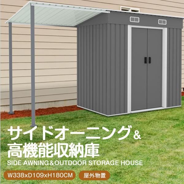 物置 屋外 大型物置 大型倉庫 サイドオーニング付き 戸外収納庫 物置 引き戸 換気口付き 床なし 防水|耐侯 収納 頑丈 大容量 スチール 爆買