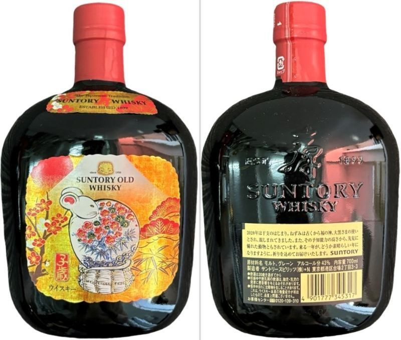 ウイスキー 5本 セット SUNTORY OLD WHISKY サントリー オールド ウイスキー 干支ラベル 700ml 43度 【未開栓品】 箱付 まとめ 32407K264