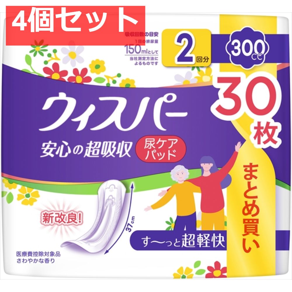 ウィスパー 安心の超吸収 300ｃｃ 30枚 4個セット