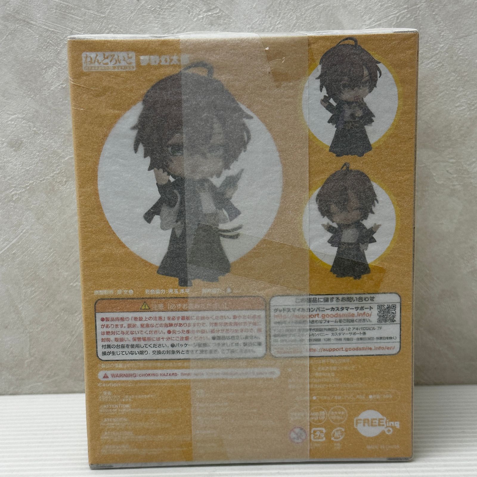 △ヒプノシスマイク ヒプマイ ねんどろいど 飴村乱数 夢野幻太郎