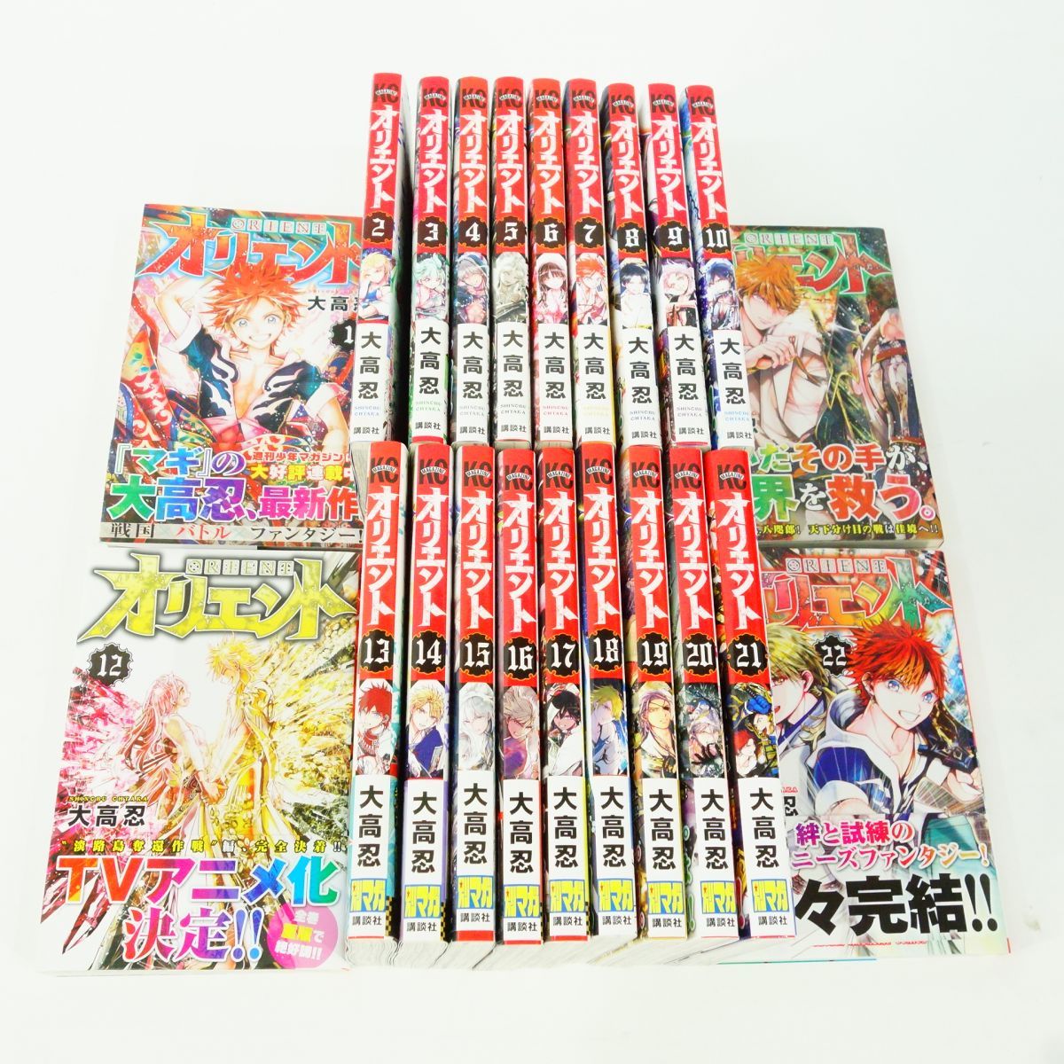 オリエント1-22初版全巻セット本日24時までの限定価格です オリエント1-22初版全巻セット本日24時までの限定価格です