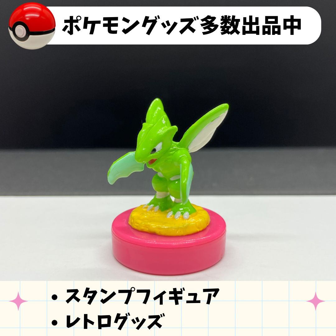 ポケモンスタンプフィギュア ストライク - メルカリ