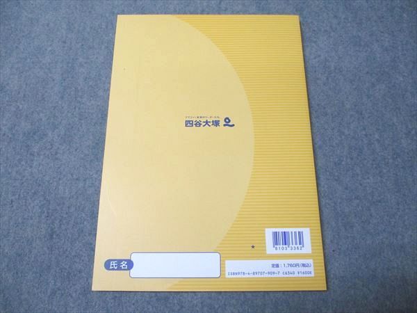 2023年版小6上四谷大塚4科目予習シリーズ&問題集セット 四谷大塚 小6年 予習シリーズ 算数 上 341114-2 未使用 2023