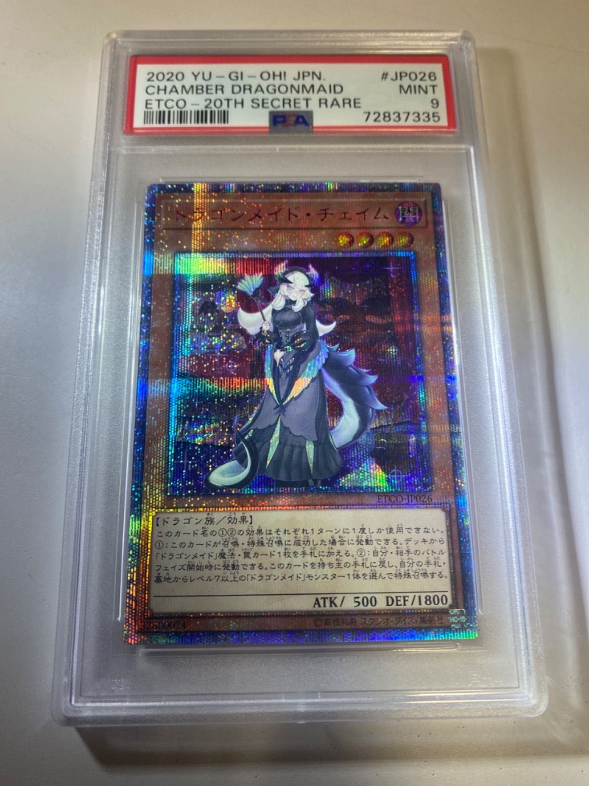 SALE60%OFF 遊戯王 霊使いウィン 20th PSA9 - トレーディングカード