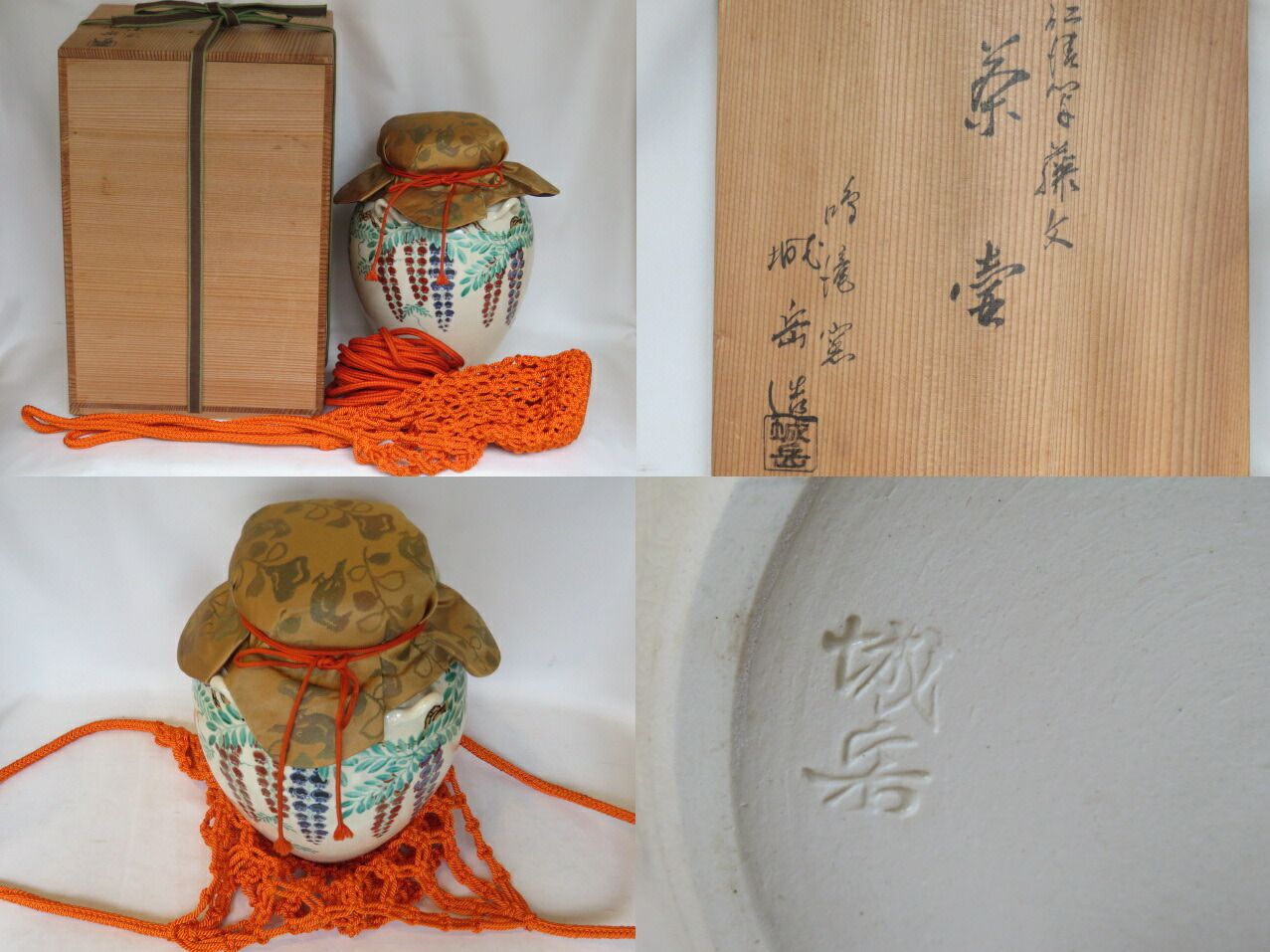 覆