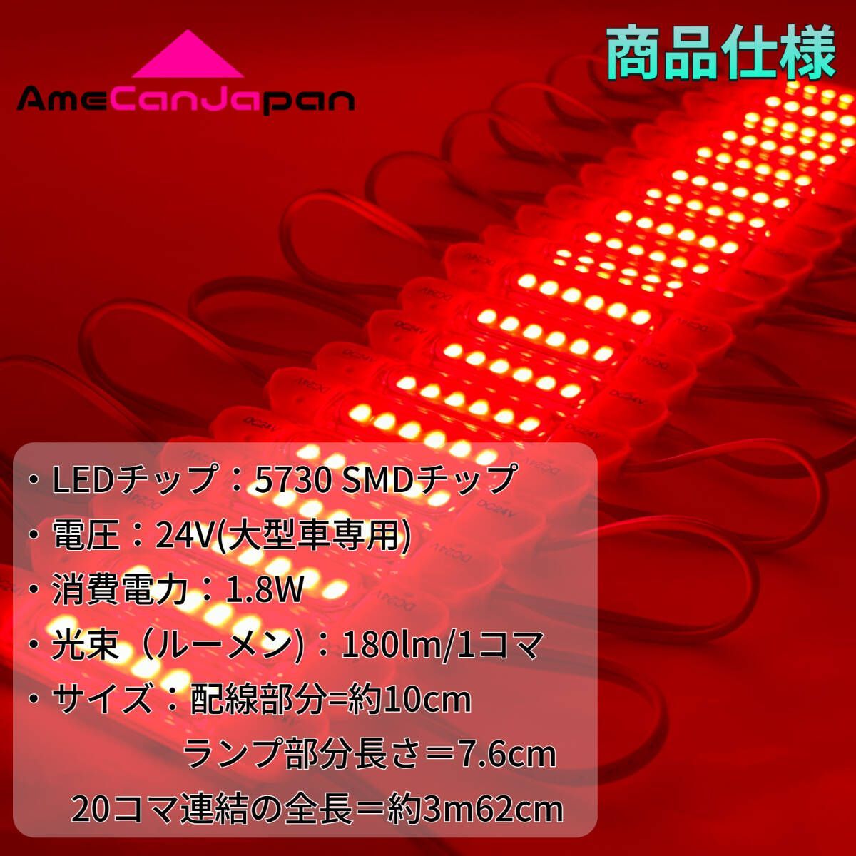 AmeCanJapan 24V チップマーカー タイヤ灯 SMDチップモデル 密閉型 S25 Ba9sトラック用 LED マーカーランプ ライト ダウンライト 赤 60コマ BRIGHTFACE_UK