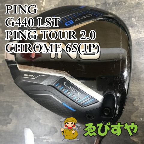 狭山 ドライバー ピン G440 LST PING TOUR 2.0 CHROME 65 JP S 10.5 0624