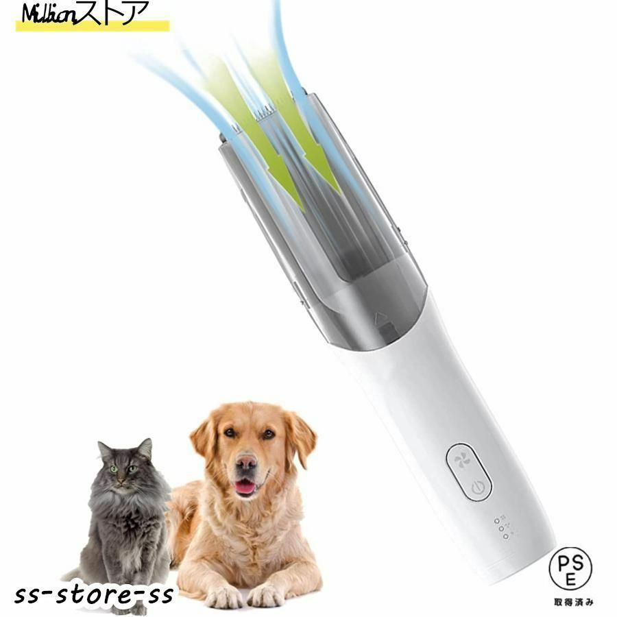 FUNKS 犬用 バリカン 吸引式 充電式 ペット用バリカン コードレス IPX7 防水 猫用