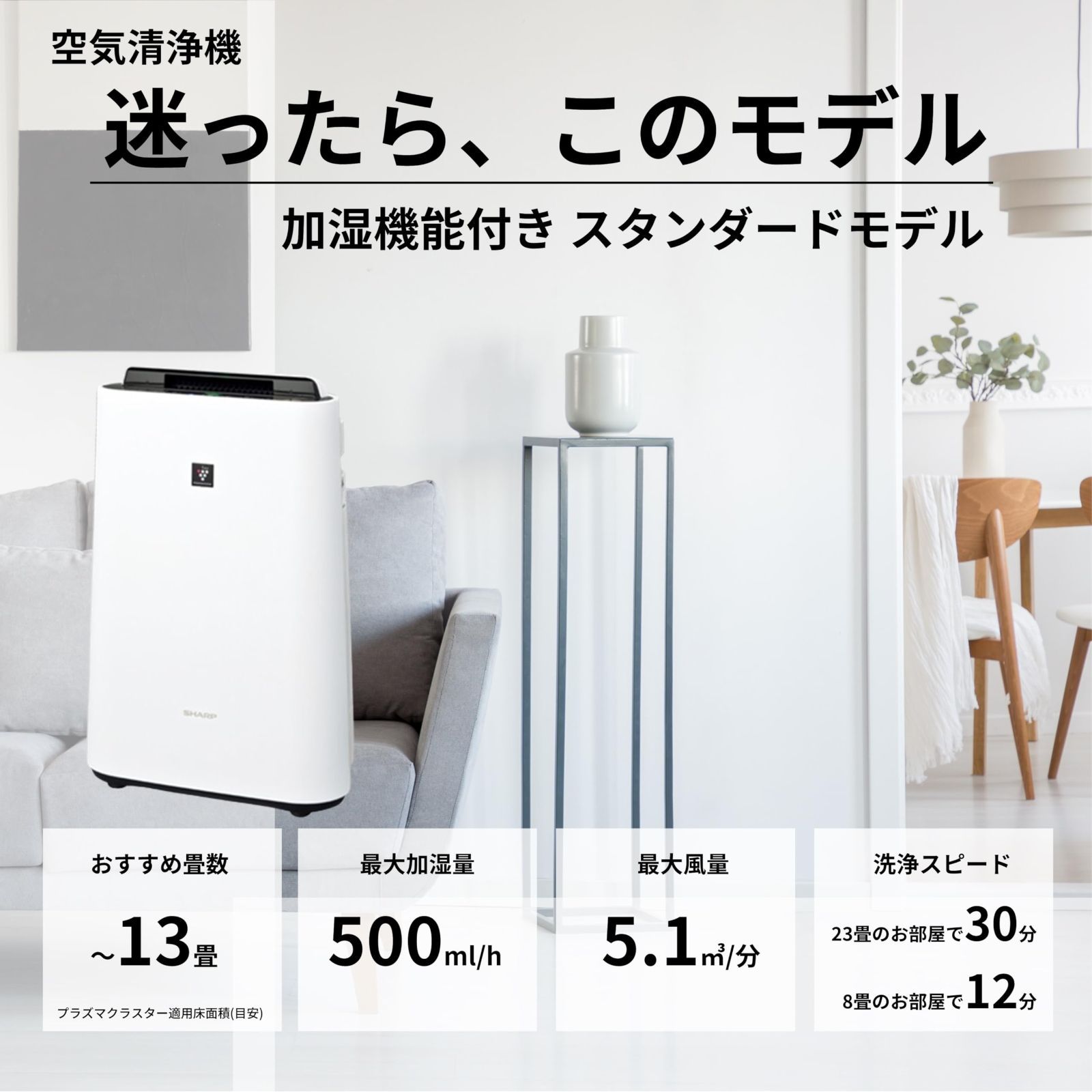 ぽんすさん専用】SHARP プラズマクラスター 除加湿空気清浄機 シャープ