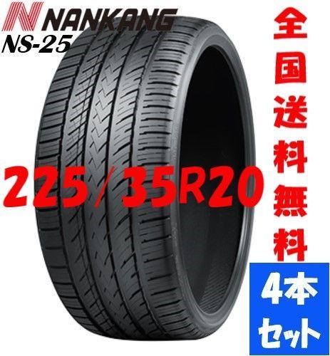 新品夏タイヤ NANKANG ナンカン NS-25 225/35ZR20