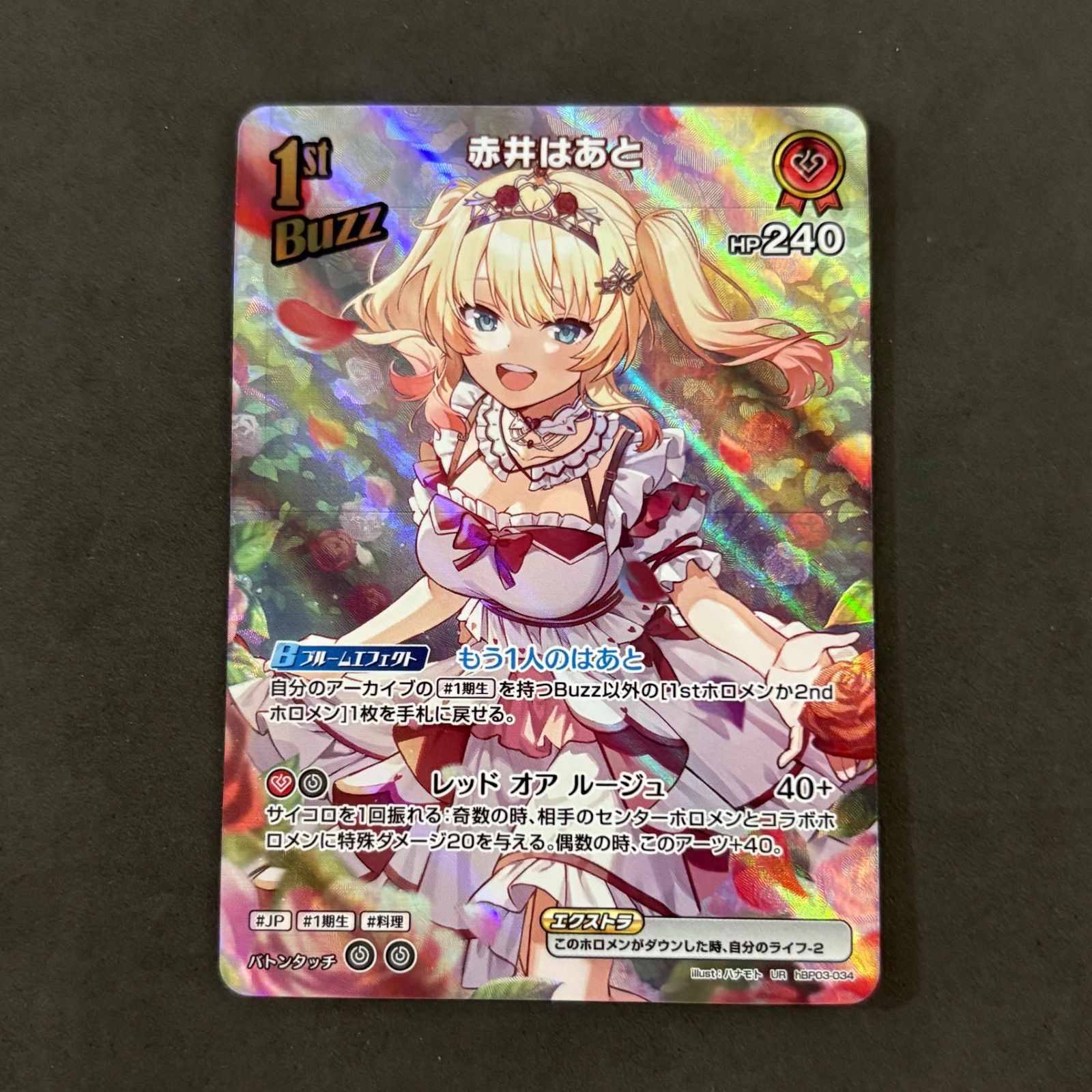 ホロライブカード 赤井はあと UR 1枚まとめ売り - メルカリ