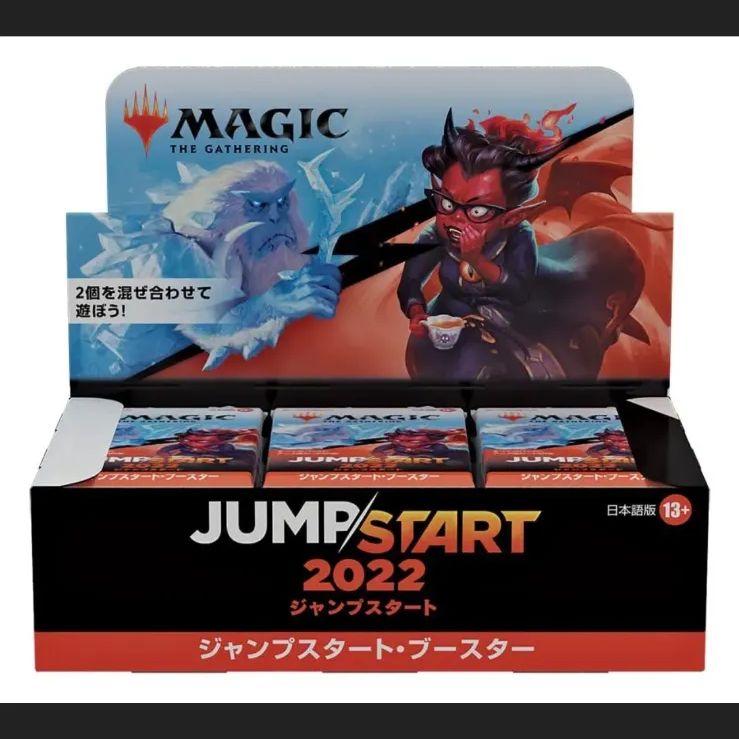 マジック：ザ・ギャザリング『ジャンプスタート2022』ジャンプスタート・ブースター 日本語版 【24パック入りBOX】