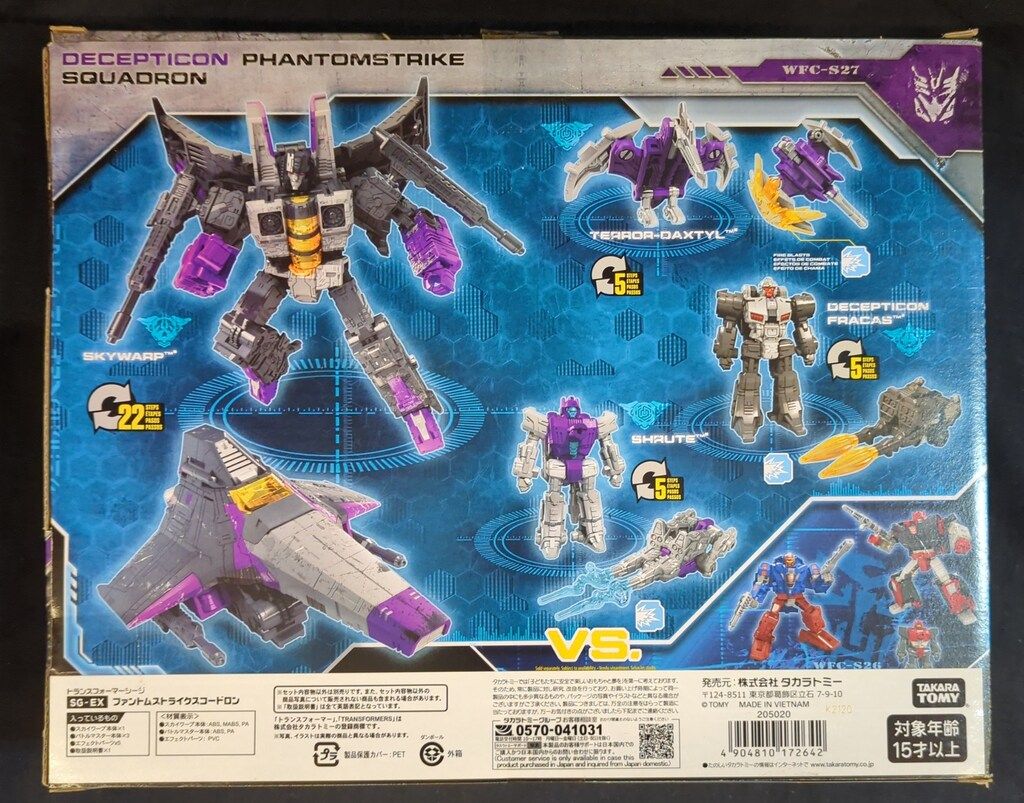 タカラトミー ディセプティコン ファントムストライク