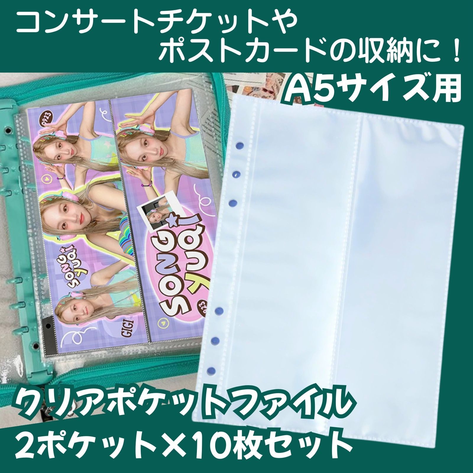 三八商店 クリアポケットファイル 6穴 A5サイズ用 2ポケット 片面